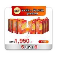 ราคา สินค้าใหม่ WINK WHITE Vit C lycopene วิงค์ไวท์ วิตามินซี ไลโคปีน (16335113437)