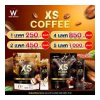 ราคา สินค้าใหม่ WINK WHITE XS BLACK COFFEE เอ็กซ์เอส แบล็คคอฟฟี่ กาแฟดำ ลดน้ำหนัก (17152397484)