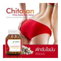 ราคา ไคโตซาน สารสกัดจากถั่วขาว x 1 ขวด โมริคามิ Chitosan White Kidney Bean Extract Morikami (8324301836)