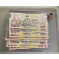 ราคา 100เหลือง รุ่นที่ระลึก ใหม่ ไม่ผ่านใช้งาน ราคาต่อ 1 ใบ (19669084819)