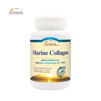 ราคา คอลลาเจน คอลลาเจนแท้ จากปลาทะเล เซริน่า x 1 ขวด คอลลาเจนญี่ปุ่น Marine Collagen Zerina คอลลาเจนบำรุงผิว (5168748743)