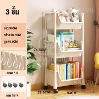 ราคา Salvo ชั้นวางหนังสือ ชั้นวางของ 4 ชั้น มีล้อ ชั้นวางของอเนกประสงค์ ตู้เก็บของ ชั้นวางหนังสือบนโต๊ะ ชั้นหนังสือ (19403674389)