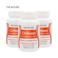 ราคา ไคโตซาน สารสกัดจากถั่วขาว x 3 ขวด เดอะ เนเจอร์ Chitosan White Kidney Bean Extract The Nature (5356826199)