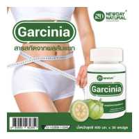 ราคา ดีลเด็ด ส้มแขก x1 ขวด สารสกัดจากผลส้มแขก นิวเดย์ Garcinia Extract NEWDAY เผาผลาญไขมัน (16397666214)
