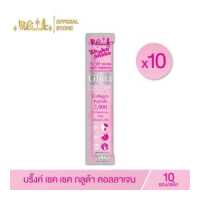 ราคา X10 ซอง บริ๊งค์ เชค เชค กลูต้า คอลลาเจน ชนิดผง (18298913245)