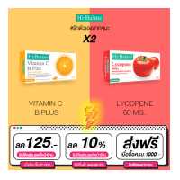 ราคา เซตรักตัวเองมากๆนะ x2 Hi Balanz วิตามิน ซี บี พลัส 1 กล่อง ไลโคพีน 1 กล่อง (16450794843)