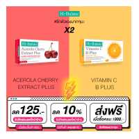 ราคา เซตรักตัวเองมากๆนะ x2 Hi Balanz อะเซโรล่า เชอร์รี่ 1 กล่อง วิตามิน ซี บี พลัส 1 กล่อง (16450913328)