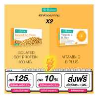 ราคา เซตรักตัวเองมากๆนะ x2 Hi Balanz Hi Balanz สารสกัดจากถั่วเหลือง 1 กล่อง วิตามิน ซี บี พลัส (16450985008)
