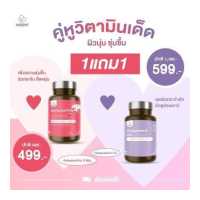 ราคา เซ็ทคู่จิ้น ผิวดีx2 INZENT ASTAXANTHIN 6 MG Grape Seedแอสตาแซนธิน 6 มก 30 แคปซูล แอสต้าแซนธีน แอสต้าแซนทีน สาหร่ายสีแดง ต้านอนุมูลอิสระ ผิว ใส (16868645684)