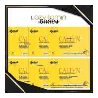 ราคา Yanhee Callyn Plus ยันฮี คอลลินพลัส วิตามิน สารสกัดจาก เมล็ดมะม่วงแอฟริกัน ส้มแขก เผาผลาญ ยันฮีคอลลินพลัส 1 กล่อง 10 เม็ด (18236037650)