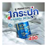 ราคา ยู คอลลาเจน Yoo College โปรสุดคุ้ม กดเลือก คอลลาเจน บำรุงผิวพรรณ นำเข้าจากญี่ปุ่น รีวิวจากลูกค้าจริง ล๊อตใหม่ ยูคอลลาเจน ขนาด110กรัม แท้ (17462457159)