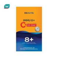 ราคา Zeavita ซีวิต้า อิมมู 8 พลัส 100 เม็ด (12075062781)
