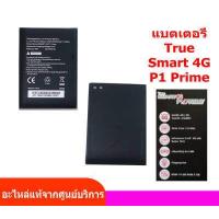 ราคา แบตเตอรี่ทรู all model แบตเตอรี่Talkie4G Smart 4G genC5 0 Smart 4G genC4 0 Smart 4G P1Prime Smart 4G P1 True Super Hero True Super 3 Extra (18791447137)