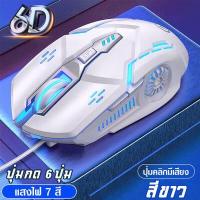 ราคา เมาส์ G5 เมาส์เกมมิ่ง RGB Gaming Mouse A5 E sport Game Mouse เมาส์ gaming mouse CoCo 3C (5066766319)
