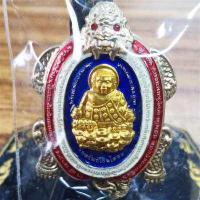 ราคา เหรียญพญาเต่าหัวมังกร เสาร์๕ รับทรัพย์ เงินไหลมา หลวงปู่แสน รุ่นสุดท้ายที่หลวงปู่ปลุกเสก ปลุกเสก 9 วาระ 40 พระเกจิ ชุดกรรมการ (12098047500)