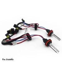 ราคา หลอดไฟหน้ารถ หลอดไฟหน้ารถยนต์ หลอดไฟ ซีนอน H11 HB4 9006 HB3 9005 H1 H7 ฐานเซรามิก 1คู่ (17455820068)