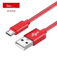 ราคา สายชาร์จเร็ว Android Micro USB 1M 2M สายชาร์จเร็วเหมาะสำหรับโทรศัพท์มือถือและแท็บเล็ต Samsung Huawei Xiaomi Vivo Asus และ Wiko nokia lenovo สายชาร์จเร็ว Micro USB B11 1 (8219520588)