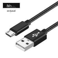 ราคา สายชาร์จเร็ว Android Micro USB 1M 2M สายชาร์จเร็วเหมาะสำหรับโทรศัพท์มือถือและแท็บเล็ต Samsung Huawei Xiaomi Vivo Asus และ Wiko nokia lenovo สายชาร์จเร็ว Micro USB B11 1 (8219520583)