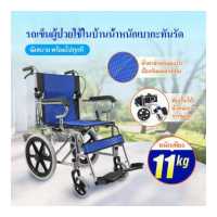 ราคา รถเข็นไฟฟ้าอัจฉริยะ รถเข็นพับได้ รถเข็นคนพิการ รถเข็นเบาพกพาสะดวก สกู๊ตเตอร์สี่ล้ออลูมิเนียมอัลลอยด์ (17015565479)