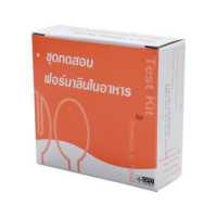 ราคา ชุดทดสอบ ฟอร์มาลินในอาหารทดสอบได้ 1ครั้ง ตรวจหาน้ำยาดองศพในอาหารทะเลสด เนื้อสัตว์ ผักสด ผลิตและจำหน่ายโดยองค์การเภสัชกรรม GPO (18441340512)