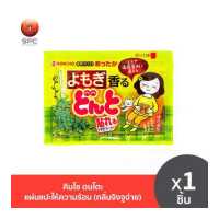 ราคา คินโช ดนโตะ แผ่นแปะให้ความร้อน กลิ่นจิงจูฉ่าย 1 ชิ้น (7187508244)