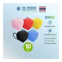 ราคา 10 ชิ้น Dr Hygiene หน้ากากอนามัย KN95 หน้ากากอนามัยทางการแพทย์ แมสปิดจมูก หน้ากากกันฝุ่น KN95 PM2 5 (13348938600)