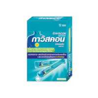 ราคา กาวิสคอน ซัสเพนชั่น รสเปปเปอร์มินต์ 10 ml 12 ซอง (17916794674)