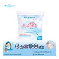 ราคา แคริสม่า สำลีก้อนจัมโบ้ 100 กรัม I Karisma Cotton Jumbo Ball 100g x 6 ห่อ (2302884058)