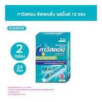 ราคา แพ็ค 2 Gaviscon Suspension รสเปปเปอร์มินต์ ขนาด 10 มล จำนวน 12 ซอง (18075288037)