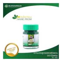 ราคา ยาหม่องสูตรเสลดพังพอน 20 กรัม วังพรม (17483957373)