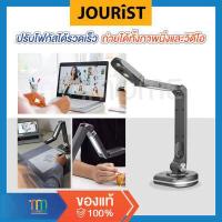 ราคา JOURIST DC80 Document Camera and Visualizer กล้องบันทึกภาพ เครื่องสแกนเอกสาร Ultra HD 8 Megapixels ถูกที่สุด (18298839570)