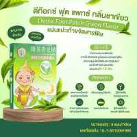 ราคา ดีท๊อกซ์ ฟุต แพทซ์ กลิ่นชาเขียว 3คู่ 6แผ่น กล่อง Detox Foot Patch Green Flavor แผ่นแปะเท้าดูดสาร ผ่อนคลาย หลับสบาย ลดเมื่อยล้า (8066973786)
