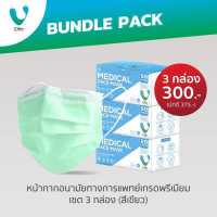 ราคา แพ็ก 3 กล่อง VFINE Mask รุ่นทางการแพทย์เกรดพรีเมียม 50 ชิ้น กล่อง (15791627774)