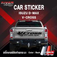 ราคา สติ๊กเกอร์ ติดรถ อีซูซุ ดีแม็ก ฝากระบะท้าย รถยนต์ ISUZU D MAX V CROSS Car Stickers (17921377187)