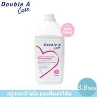 ราคา 3 8 ลิตร สบู่เหลวล้างมือ Double A Care สบู่เหลวล้างมือ แอนตี้แบคทีเรีย กลิ่น Fresh Flower (10321230897)