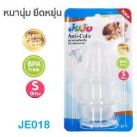 ราคา ถูก ทน ดี JuJu JE009 008 018 จุกนมซิลิคอน สำหรับขวดนมคอแคบ 1 แพ็ค 3 จุก มี 3 ไซด์ S M L (17347153580)