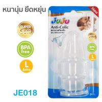 ราคา ถูก ทน ดี JuJu JE009 008 018 จุกนมซิลิคอน สำหรับขวดนมคอแคบ 1 แพ็ค 3 จุก มี 3 ไซด์ S M L (17347153582)