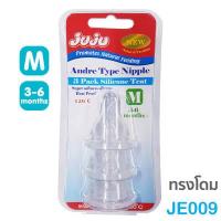 ราคา ถูก ทน ดี JuJu JE009 008 018 จุกนมซิลิคอน สำหรับขวดนมคอแคบ 1 แพ็ค 3 จุก มี 3 ไซด์ S M L (17347153575)