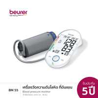 ราคา รับประกัน 5 ปี แถม อะแดปเตอร์ในกล่อง เครื่องวัดความดันโลหิต ที่ต้นแขน Blood Pressure Monitor รุ่น BM 55 (769538003)