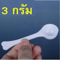 ราคา ส่งฟรี ช้อนตวง พลาสติก MAXIE มีให้เลือก 6ขนาด ช้อนตัก ช้อนตวงกาแฟ ช้อนตักกาแฟ ช้อนตักเครื่องปรุง ช้อนตวงกรัม ช้อนตักเครื่องปรุง (17461448091)