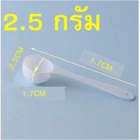 ราคา ส่งฟรี ช้อนตวง พลาสติก MAXIE มีให้เลือก 6ขนาด ช้อนตัก ช้อนตวงกาแฟ ช้อนตักกาแฟ ช้อนตักเครื่องปรุง ช้อนตวงกรัม ช้อนตักเครื่องปรุง (17461448090)