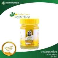 ราคา ยาหม่องสูตรไพล 50 กรัม (17483979915)