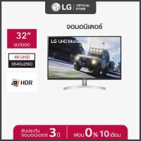 ราคา LG UHD 32UN500 32 4K จอมอนิเตอร์ UHD 3840X2160 VA HDR 400 DCI P3 90 AMD FreeSync จอคอมพิวเตอร์ (10300365672)