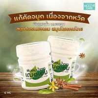 ราคา พิมเสนน้ำ พิมเสนน้ำชุบสำลี ตรา เฌอเอม ขวดพลาสติก ขนาด 6 ซีซี (19486019253)