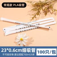 ราคา หลอดดูดกาแฟแบบใช้แล้วทิ้ง โคล่า หลอดดูดน้ำเต้าหู้แบบสั้น ยาว ใส สีดำ สี หนา หลอดดูดละเอียด (19290490252)