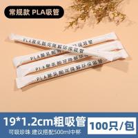 ราคา หลอดดูดกาแฟแบบใช้แล้วทิ้ง โคล่า หลอดดูดน้ำเต้าหู้แบบสั้น ยาว ใส สีดำ สี หนา หลอดดูดละเอียด (19290490249)