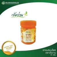 ราคา ยาดมสมุนไพร 8 กรัม วังว่าน (17483928720)