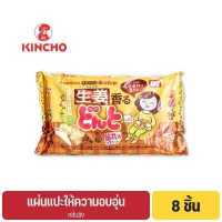 ราคา คินโช แผ่นแปะให้ความอบอุ่น 8 ชิ้น กลิ่นขิง KINCHO CAIRO Body Hand Warmer 8P Ginger Scent (10616144643)