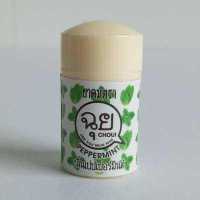 ราคา Absolute siam Inhaler ยาดมตราฉุย Chui (9780252080)