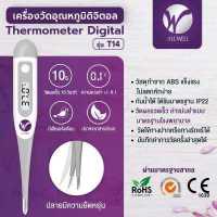ALLWELL Digital Thermometer เครื่องวัดอุณหภูมิดิจิตอล รุ่น T14